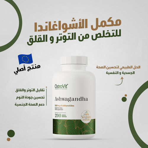 Ashwagandha | OstroVit